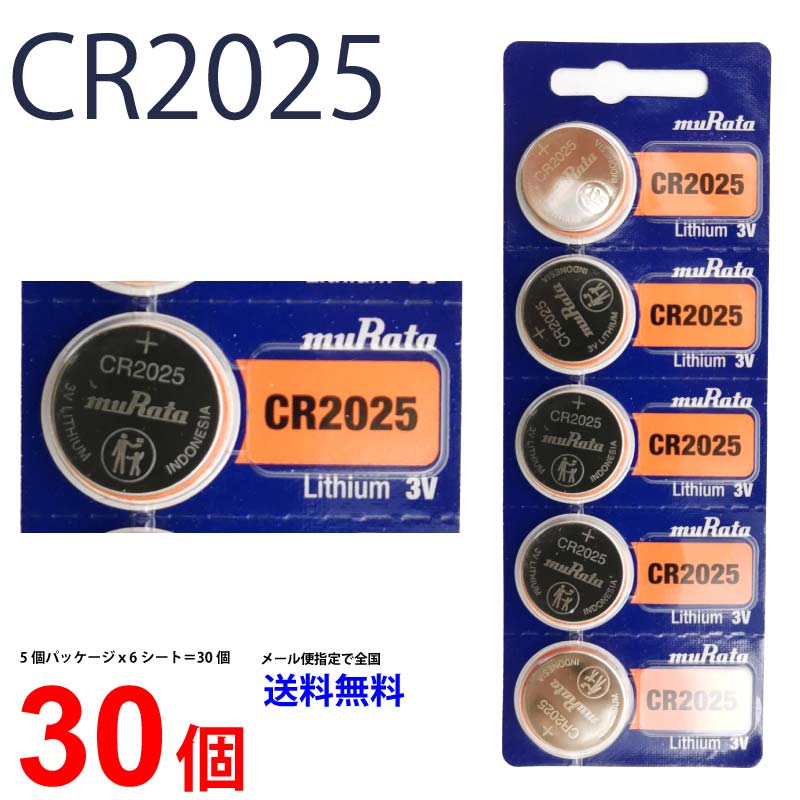 お待たせ! リチウムコイン電池 CR2025 30個 ad-naturam.fr