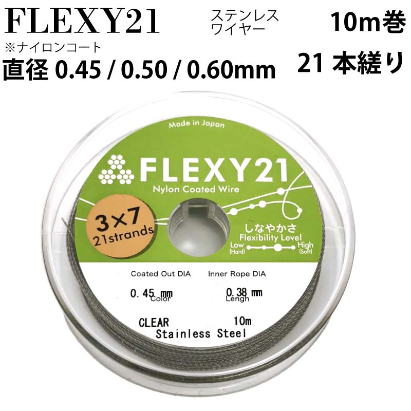 楽天市場】日本製 7本縒り ナイロンコート ステンレスワイヤー