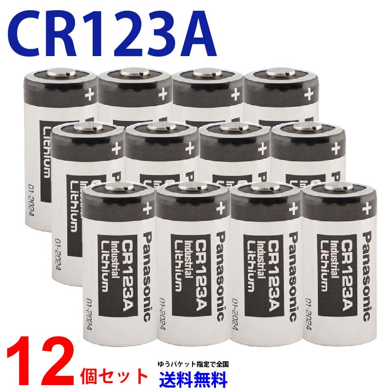 【楽天市場】パナソニック CR123A ×8個 パナソニックリチウム電池 3V 8個 カメラ用 パナソニック カメラ ヘッドランプ用 電池 CR123A  CR123A CR123A パナソニック カメラ用 リチウム 並行輸入品 : センフィル