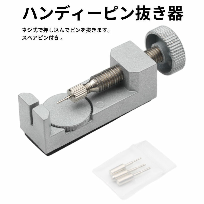 楽天市場】両つかみ式バネ棒外し ロレックス オメガ対応 時計