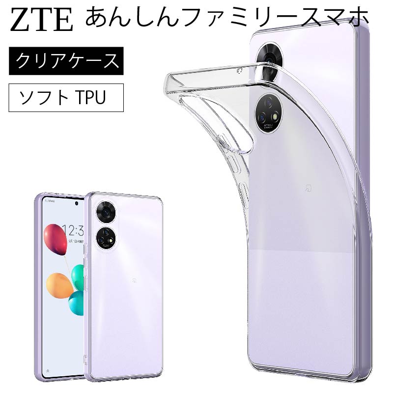 楽天市場】【エントリーでポイント15倍！】 ZTE あんしん