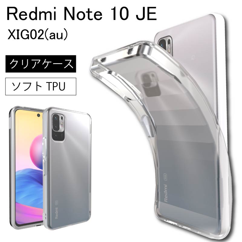 楽天市場】Xiaomi Redmi Note 10 JE ケース XIG02 note10je クリア