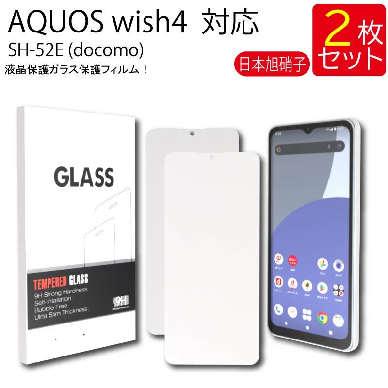 楽天市場】SHARP AQUOS wish 4 wish4 SH-52E docomo ワイ