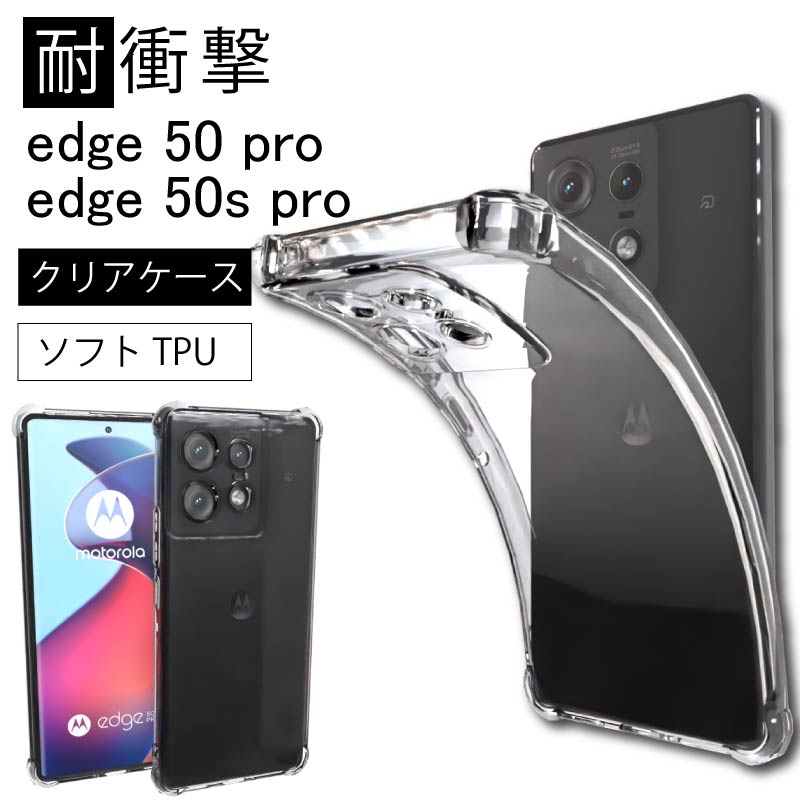 Motorola edge 50sPro バニラクリーム compass1736391378.jpg
