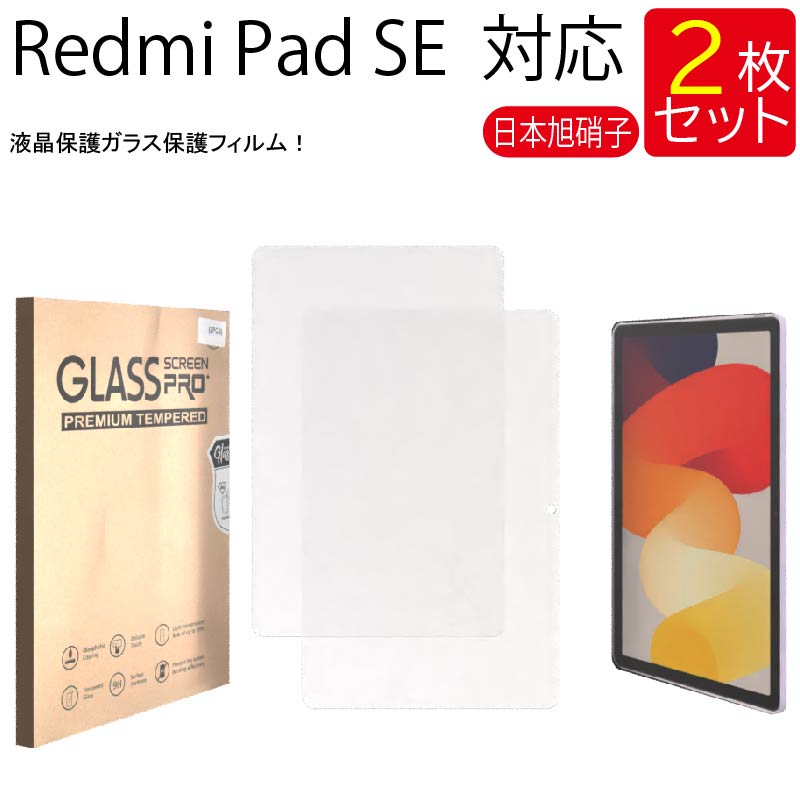 楽天市場】【LINE登録で10％OFF】 Xiaomi Redmi Pad SE フィルム 11