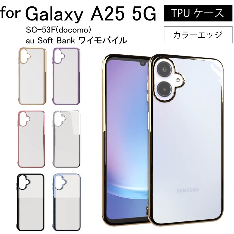 楽天市場】Galaxy A25 5G SC-53F(docomo) au Soft Bank ワイモバイル