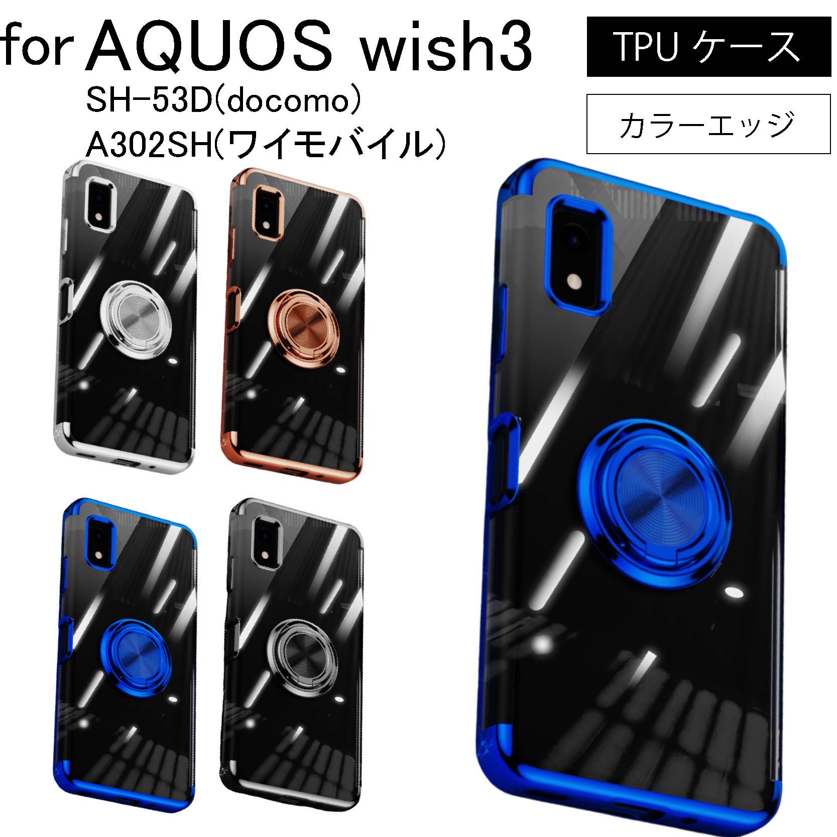 楽天市場】AQUOS WISH 3 SH-53D wish3 docomo A302SH ワイ