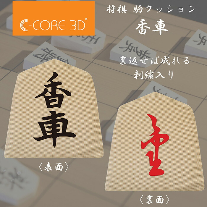 将棋 クッション 4種セット imgrc0097538455.jpg