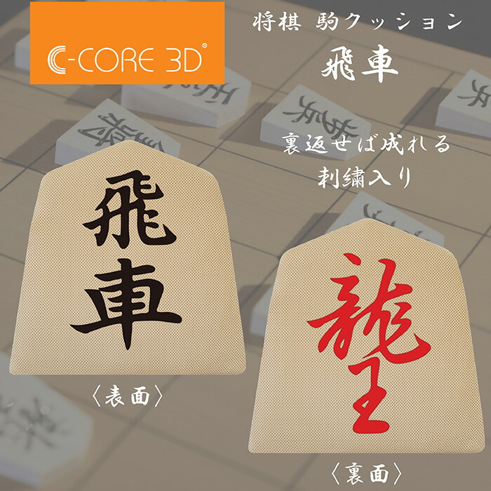 楽天市場】日本将棋連盟推薦品 シーエンジ 将棋 ハイブリッド座布団 高