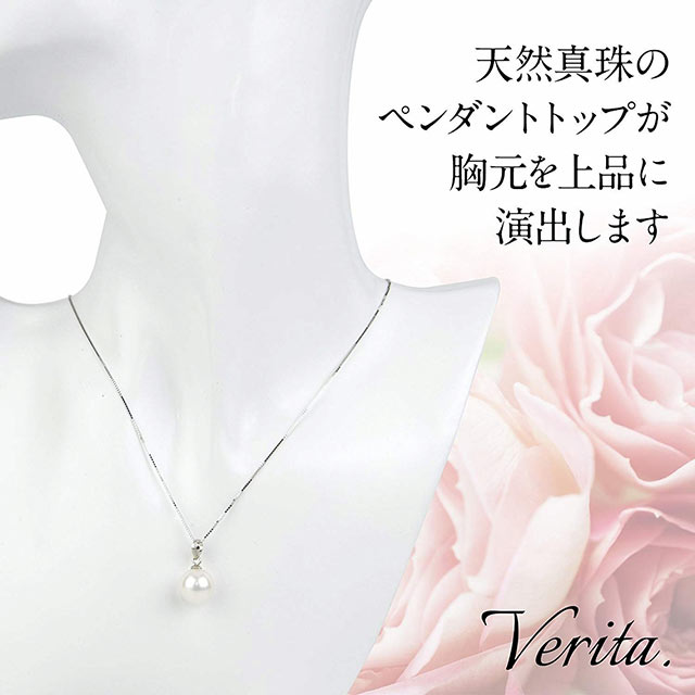 楽天市場 Verita ヴェリタ ネックレス レディース シンプル 本真珠 9 5 10mm 一粒 ネックレス 高級感のある 大粒 ホワイト パール 専用box付きアクセサリー アクセ 人気 ペンダント 誕生日 記念日 プレゼント おしゃれ 直送 Poodle 楽天市場店