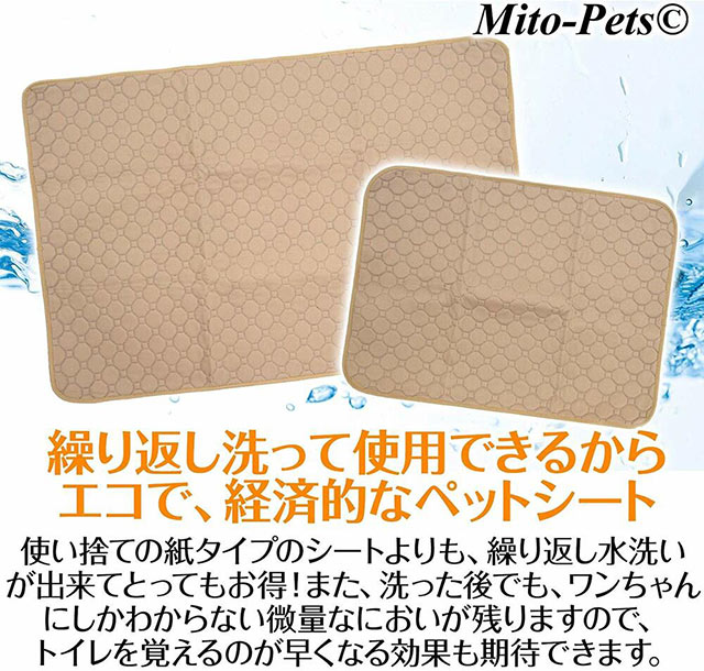 楽天市場 Mito Pets 洗えるペットシーツ ワイド 猫 犬用 おしっこパッド ペット用 トイレ下敷きマット パイピング加工 速乾 洗える 脱臭 抗菌 Lサイズ 直送 Poodle 楽天市場店