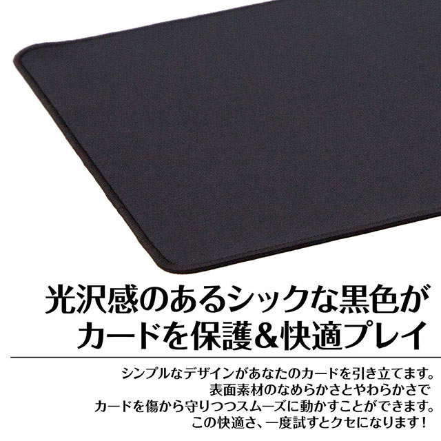【楽天市場】WholeProducts カードゲーム プレイ マット 黒(60×30cm) 傷になりにくく すべらない ラバーマット