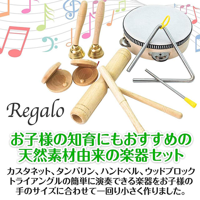 楽天市場 Regalo レガロ 知育用打楽器 知育 打楽器 セット 子供 おもちゃ 木 パーカッション プレゼント キッズ 玩具 タンバリン トライアングル カスタネット ウッドブロック ハンドベル 音楽 無着色 ナチュラル 5種 7点 出産祝い ギフト 直送 Poodle 楽天市場店