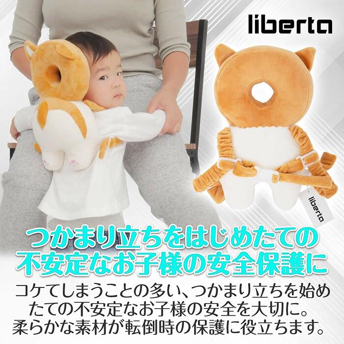 楽天市場 Liberta リベルタ ヘッドガード 赤ちゃん 転倒 防止 頭 保護 クッション リュック グッズ かわいい 可愛い インスタ映え Sns 出産祝い 男の子 女の子 ギフト ベビー用品 安全 怪我 こける ベビーピロー 枕 送料無料 プレゼント 肩紐調整可能 5ヶ月から18ヶ月