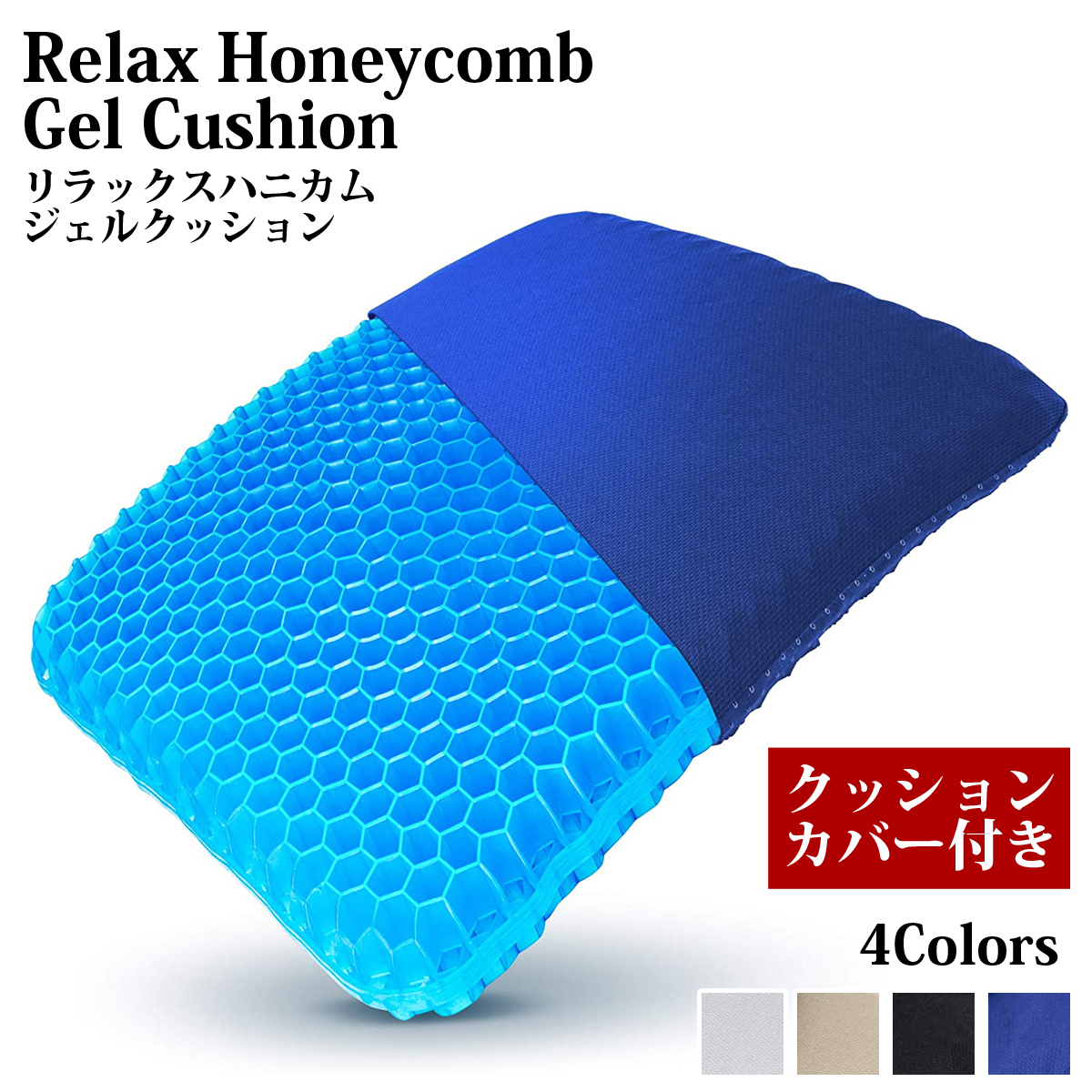 楽天市場】【最高級】relaxheal ゲルクッション 椅子 クッション お尻