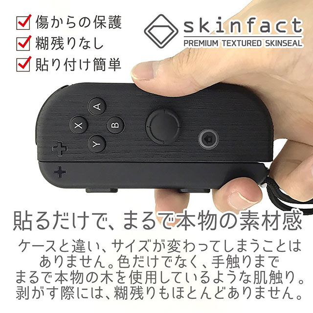 楽天市場 Switch スウィッチ コントローラー カバー ジョイコン Joy Con Nintendo Switch スキンシール シール 保護 木目調 高級素材 側面対応 丈夫で長持ち 高級感のある手触り ウッド ニンテンドースイッチ カバー 保護 ゲーム アクセサリー 直送 Poodle 楽天市場店