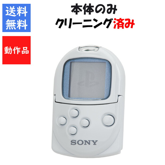 楽天市場】【ソフトプレゼント企画!】PS PSone 楽天市場】【ソフトプレゼント企画!】PS PSone
