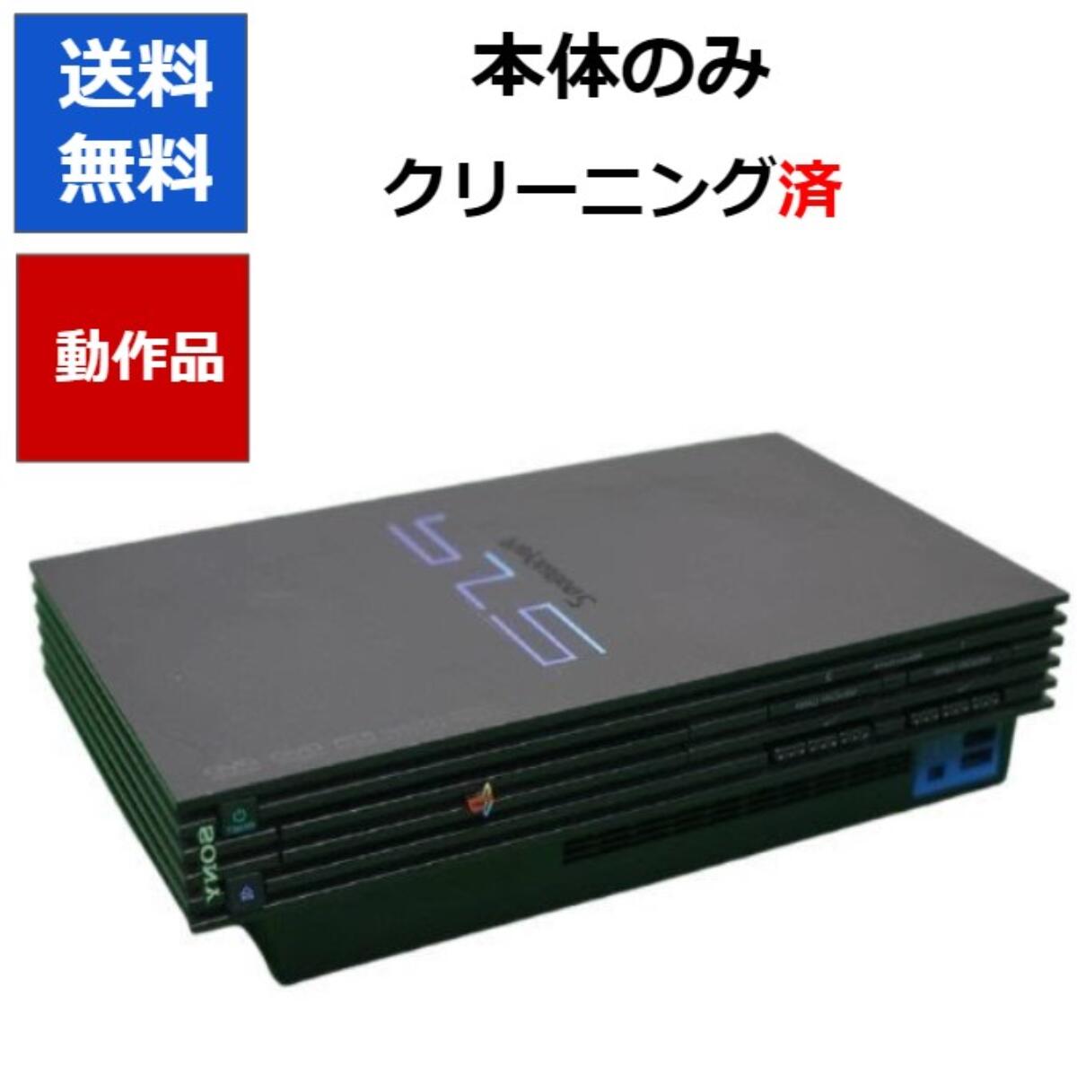 楽天市場】【ソフトプレゼント企画！】PS2 プレステ2 本体 すぐ遊べる 