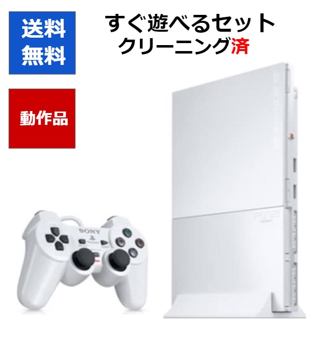 楽天市場】【ソフトプレゼント企画！】PS2 本体 すぐ遊べるセット