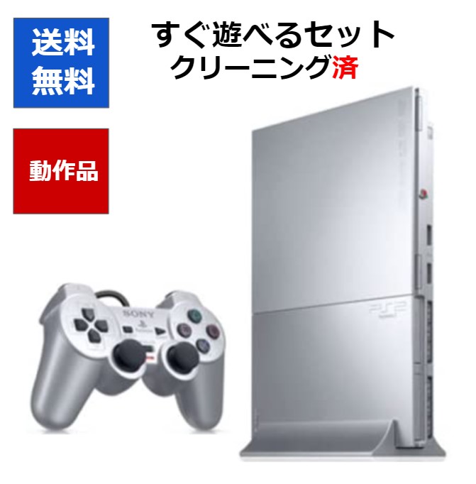 Play Station2 本体一式 & ソフト4本 PS2 ゲームソフト 4本セット プレイステーション2｜Yahoo!フリマ