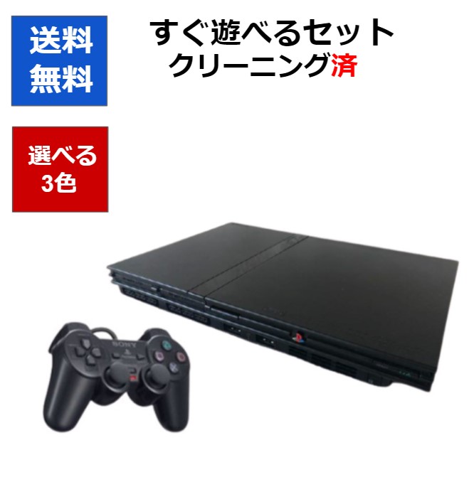 【楽天市場】【ソフトプレゼント企画！】PS2 プレステ2 本体 すぐ 