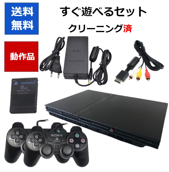 楽天市場】【ソフトプレゼント企画！】PS2 本体 すぐ遊べるセット 