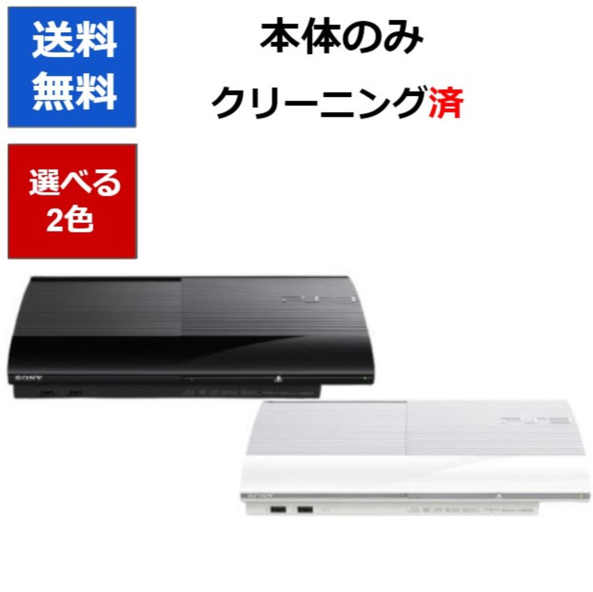 楽天市場】【ソフトプレゼント企画！】PS3 本体 プレステ３ 本体のみ 