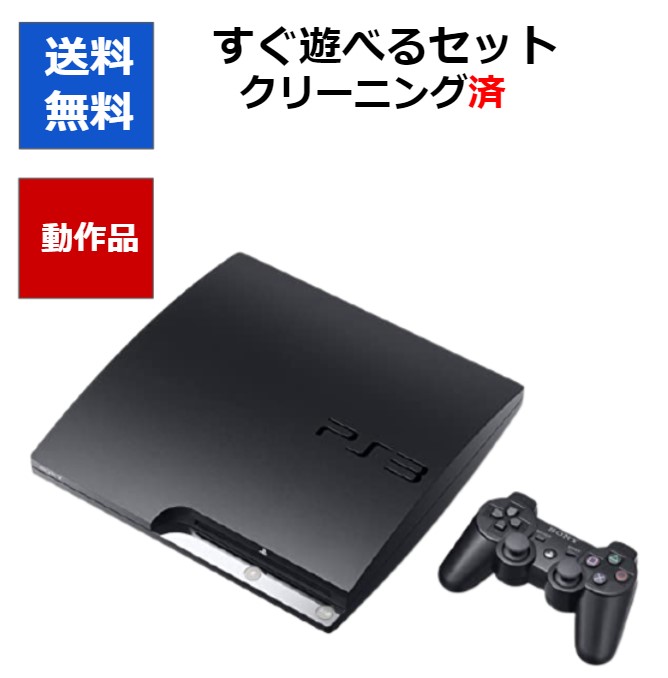 【楽天市場】【PS3ソフト5本セット！】PS3 本体 初期型 80GB
