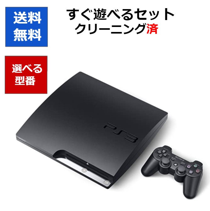 PS3 本体 CECHL00 ソフト 50本以上 250GB おまけ付き