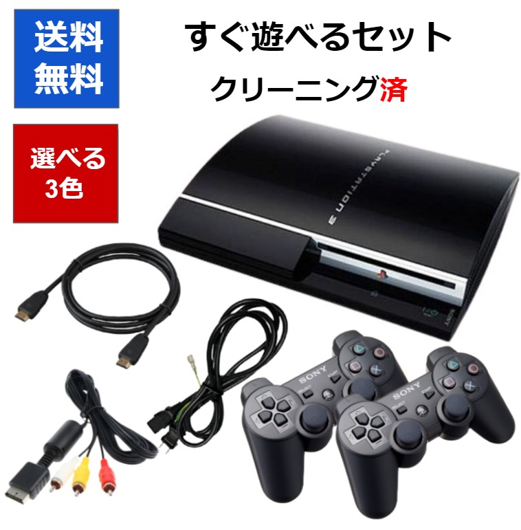 楽天市場】【レビューキャンペーン実施中!】PS3 プレイステーション３ 