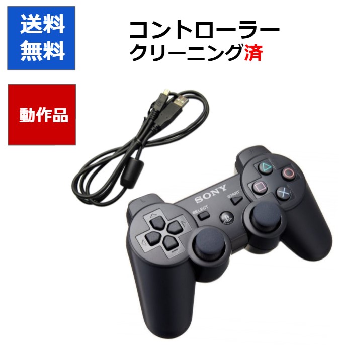 市場】PS3 コントローラー デュアルショック3 ブラック USBケーブル付 【中古】：CWショップ 市場店