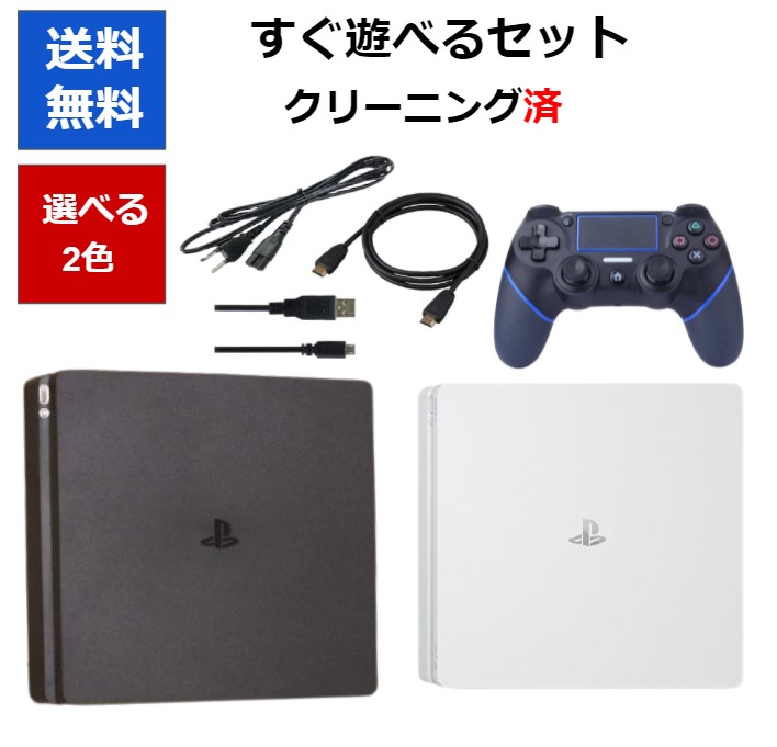 楽天市場】【あす楽対応】【PS4ソフト必ずもらえる！キャンペーン実施