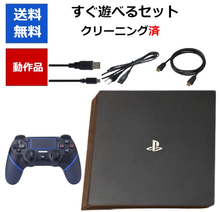 ポイント10倍】 PS4 pro 本体 純正コントローラー付属 選べるカラー