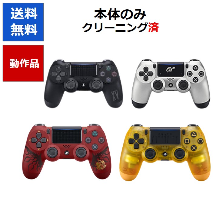 PlayStation®4 ワイヤレスコントローラーゲオ限定色デュアルショック4 楽天市場】【大感謝祭☆限定クーポン＆全品ポイント最大10倍！12/19 20