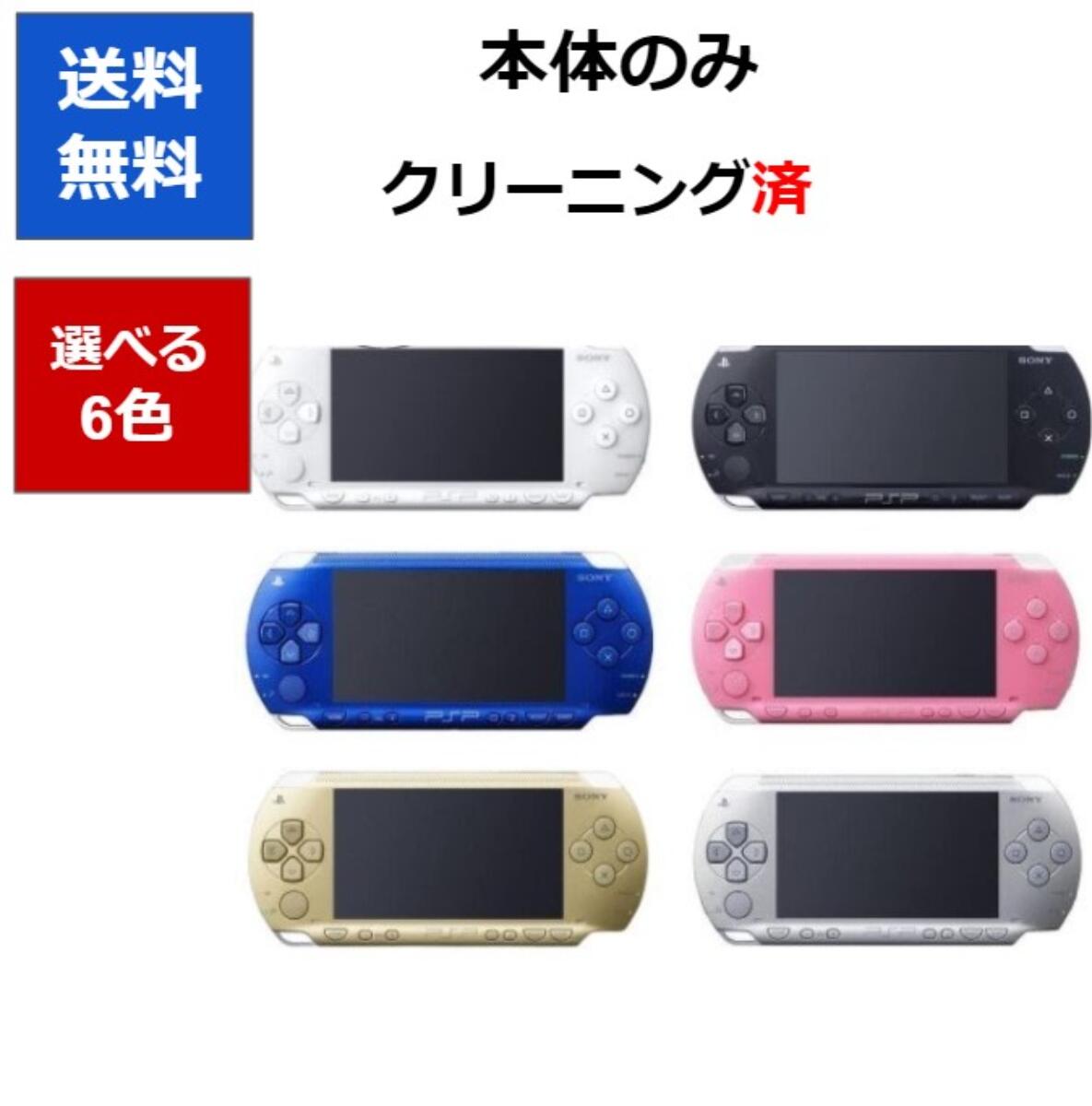 楽天市場】【ソフトプレゼント企画！】PSP 3000 本体 箱付き 完品 