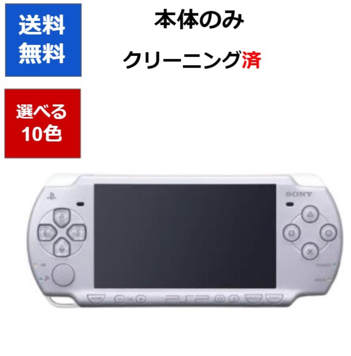 楽天市場】【ソフトプレゼント企画！】PSP-1000 すぐに遊べるセット 