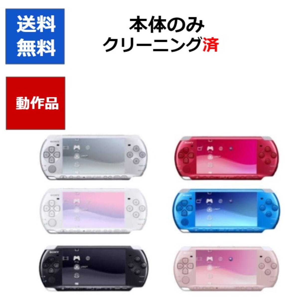 楽天市場】【ソフトプレゼント企画！】PSP プレイステーション