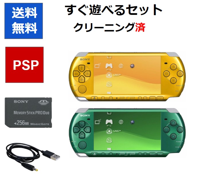 楽天市場】【PSPソフト5本セット！】PSP 3000 本体 すぐに遊べる 