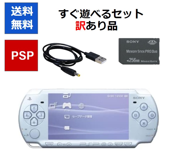 楽天市場】【ソフトプレゼント企画！】PSP 3000 本体 すぐに遊べる