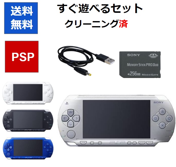 楽天市場】【PSPソフト5本セット！】PSP 3000 本体 すぐに遊べる 