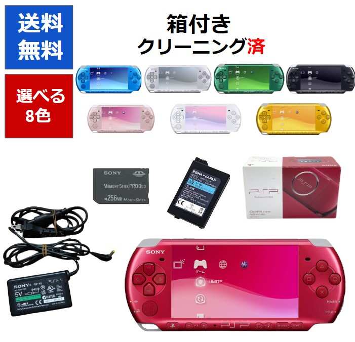 楽天市場】【ソフトプレゼント企画！】PSP プレイステーション