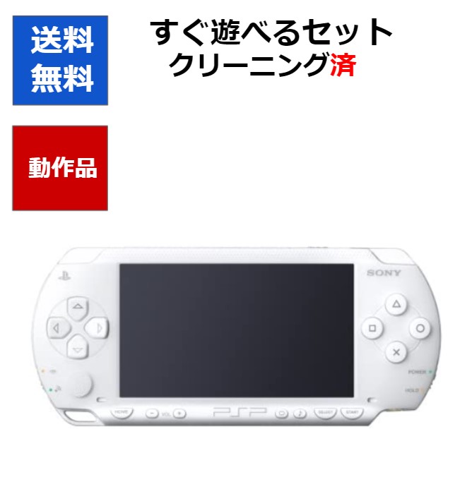 楽天市場】【ソフトプレゼント企画！】PSP 3000 本体 箱付き 完品 