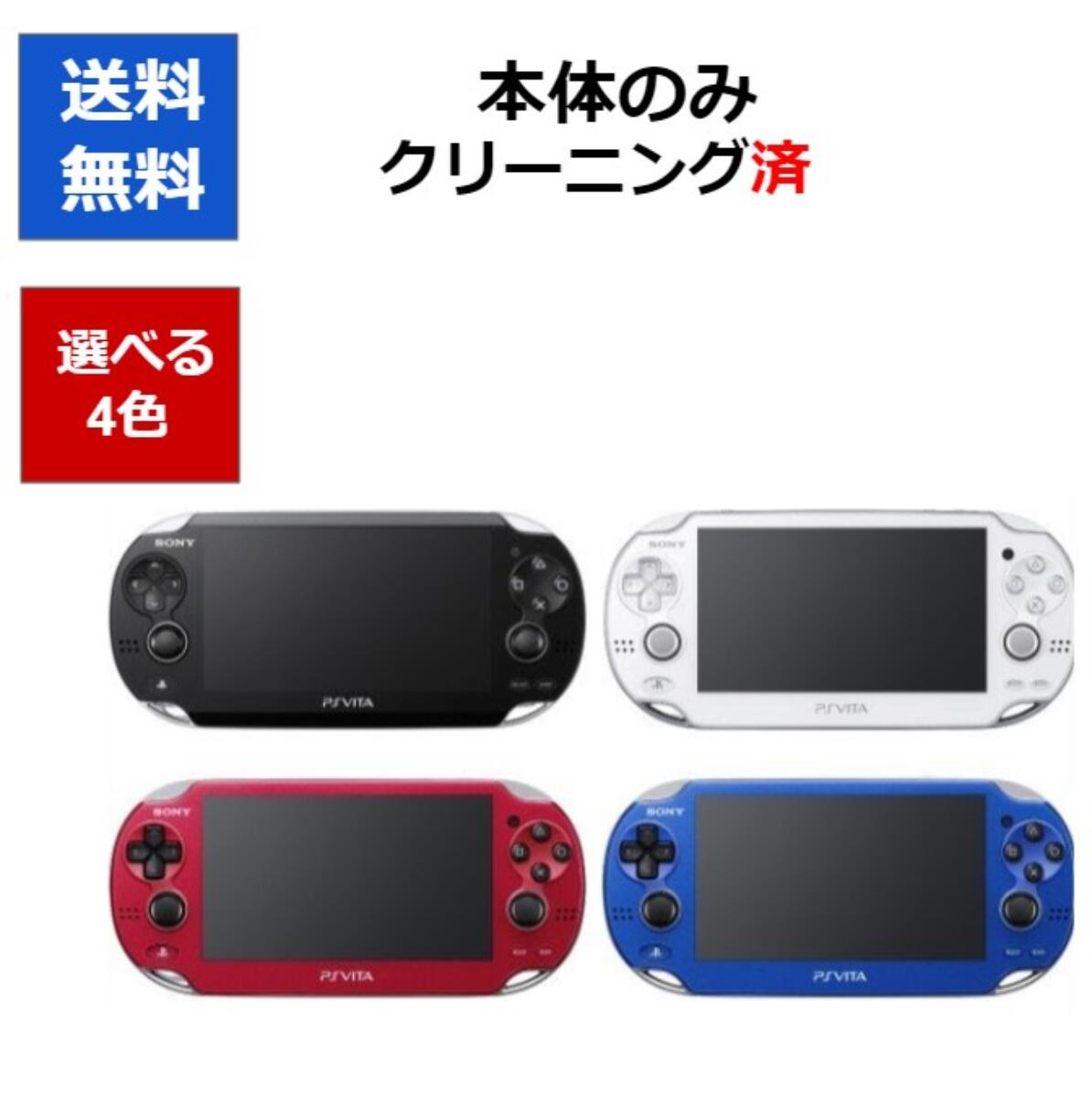 楽天市場】【レビューキャンペーン実施中!】PS Vita 1100