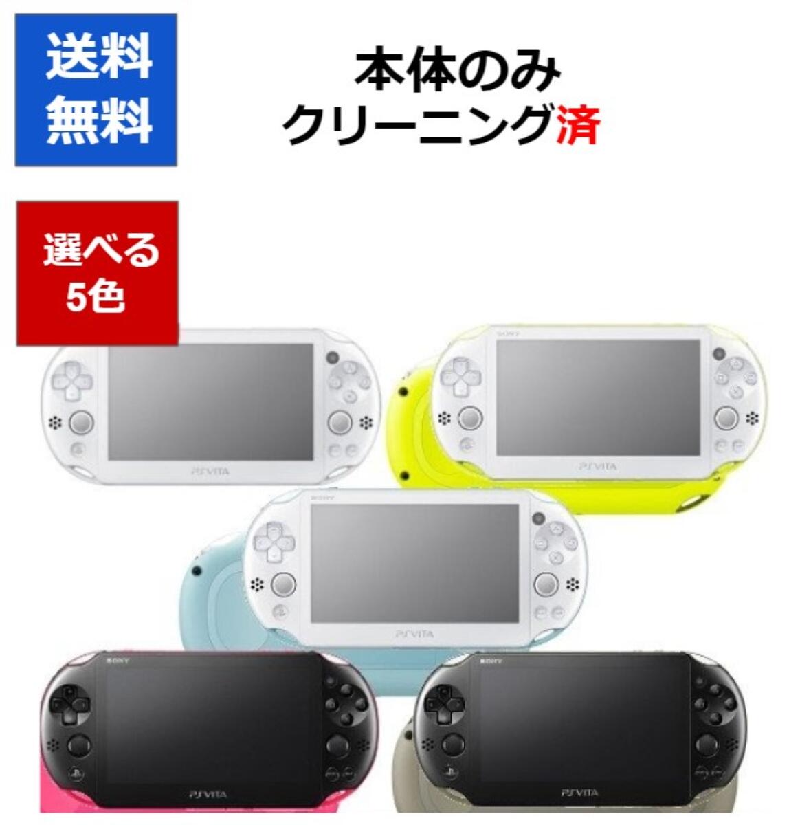 楽天市場】【ソフトプレゼント企画！】PSP-2000 本体 すぐに遊べるセット 選べる4色 ソニー 【中古】 : CWショップ 楽天市場店