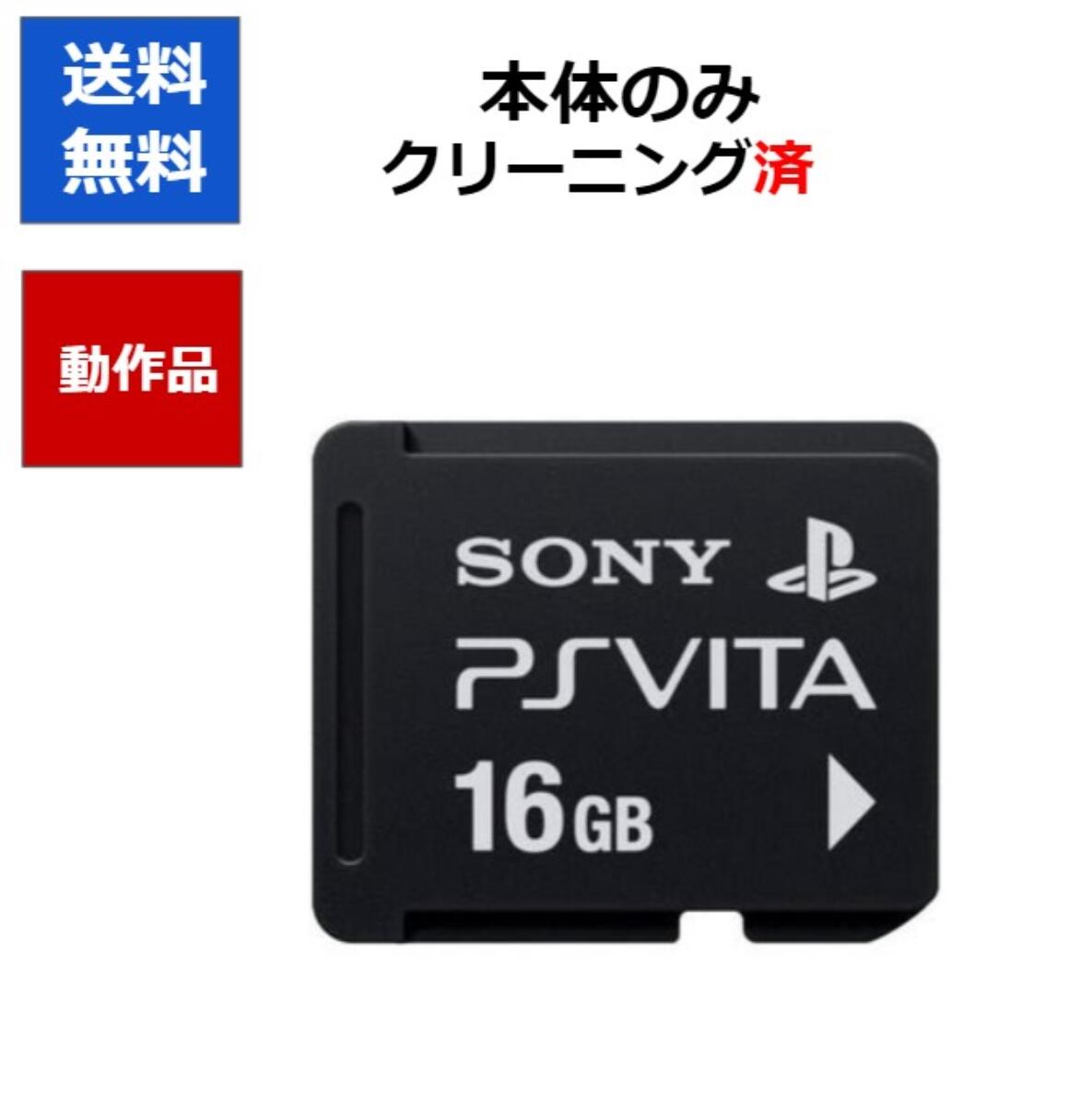 【楽天市場】【レビューキャンペーン実施中!】PSvita メモリー 