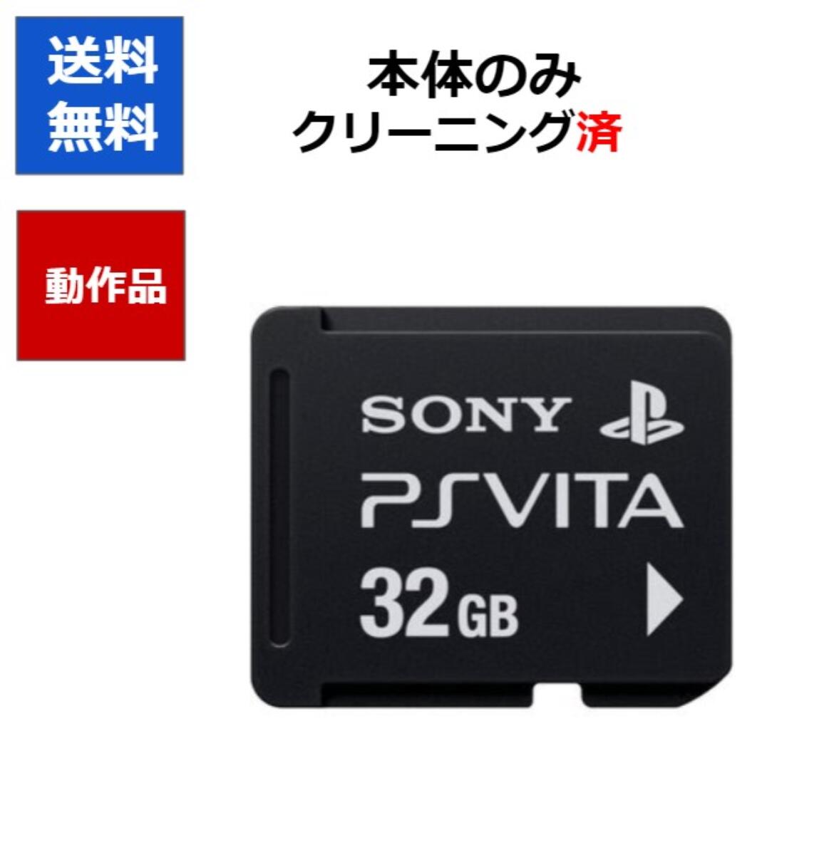 【楽天市場】【レビューキャンペーン実施中!】PSvita メモリー 