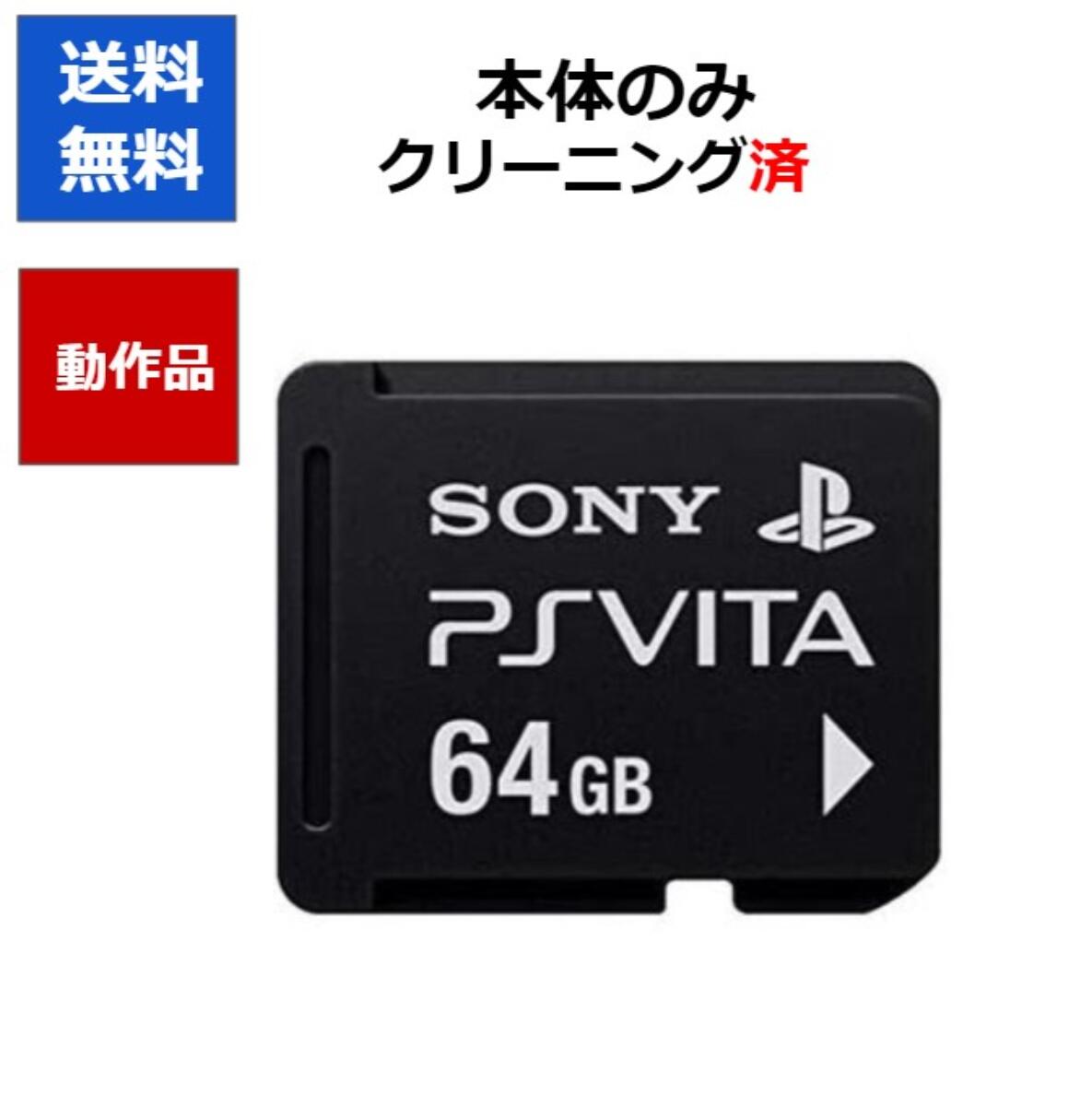 楽天市場】【レビューキャンペーン実施中!】PSvita メモリーカード 