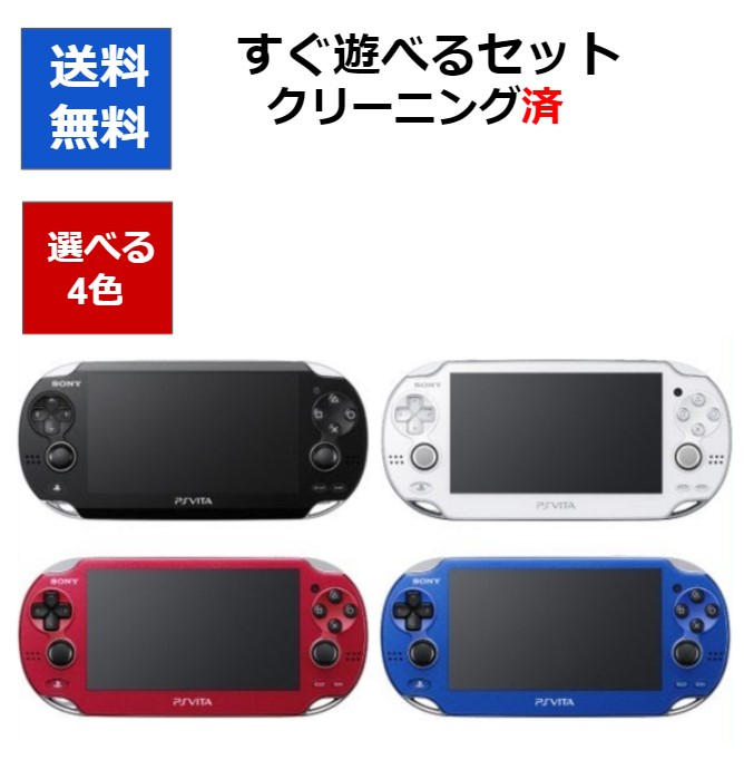 【楽天市場】【ソフトプレゼント企画！】PSP-1000 すぐに遊べる 