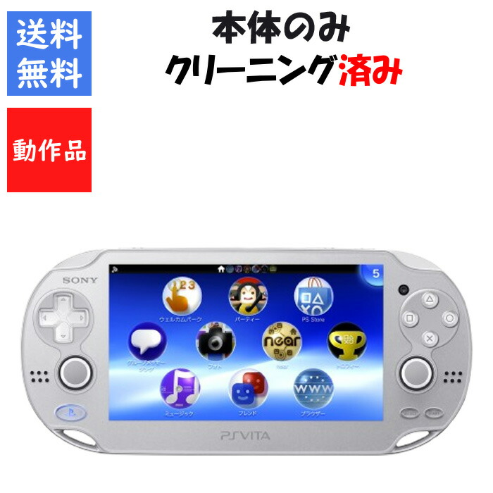 楽天市場】【レビューキャンペーン実施中!】PS Vita 1100