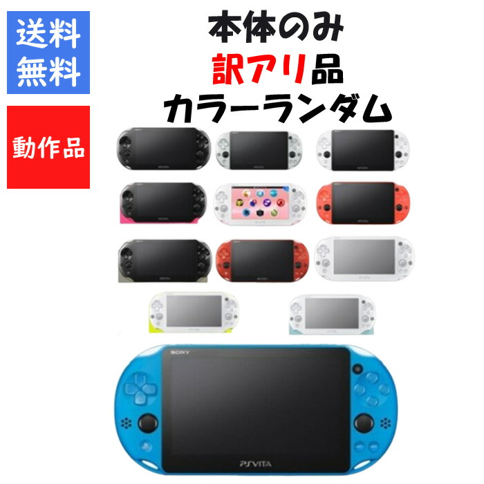 楽天市場】【PSPソフト5本セット！】PSP 3000 本体 すぐに遊べる